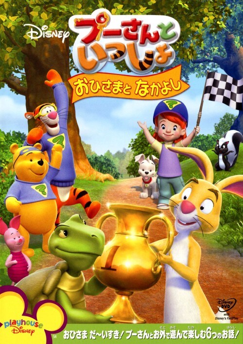 プーさん えらべる回転 6WAYジムにへんしんメリー プラス くまのプー