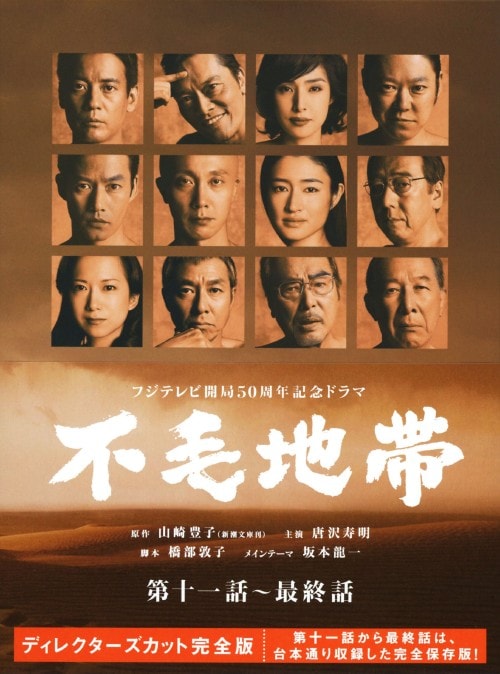 ゲオ公式通販サイト/ゲオオンラインストア【中古】2．不毛地帯 (2009