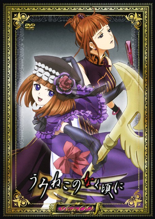 ひぐらしのなく頃に うみねこのなく頃に DVDセット アニメ