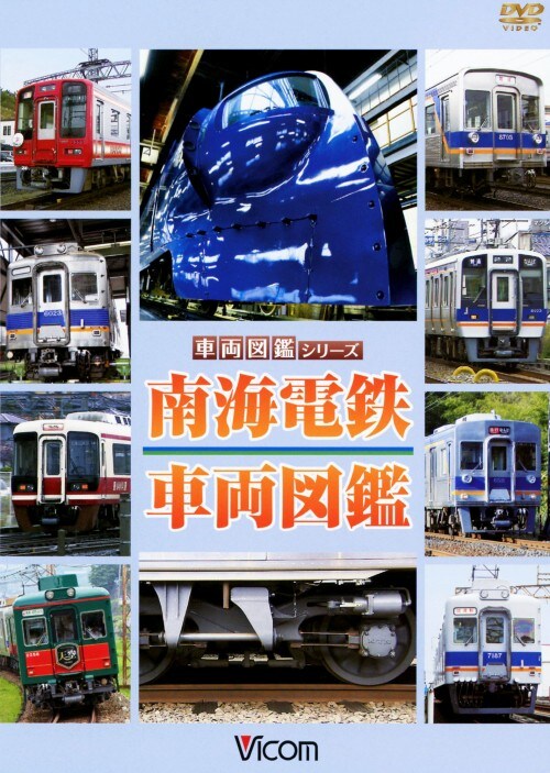 送料無料 いつまで ゲオ公式通販サイト/ゲオオンラインストア【中古】南海電鉄 車両 スポーツ・フィットネス
