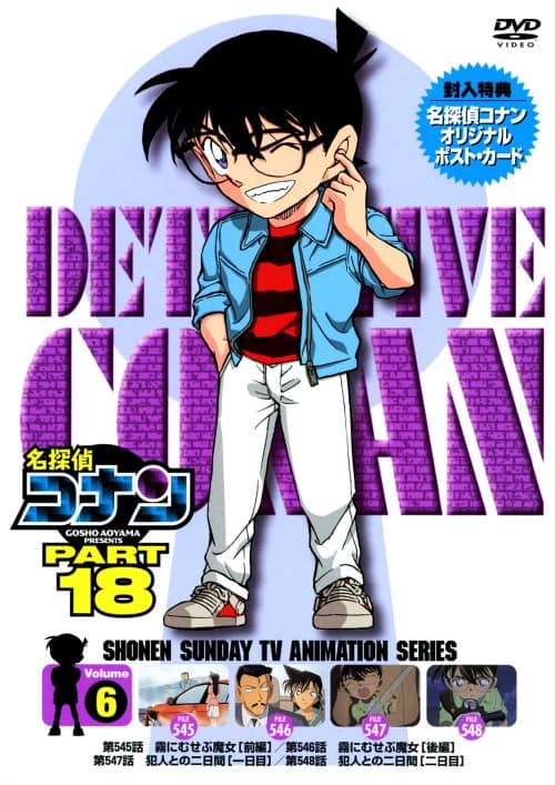 ゲオ公式通販サイト/ゲオオンラインストア【中古】名探偵コナン 劇場版