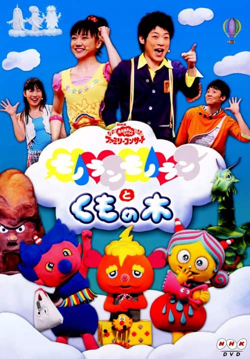 �y���Áz�t�@�~���[�R���T�[�g ���m�������m�����Ƃ����̖� �yDVD�z�^���R��������