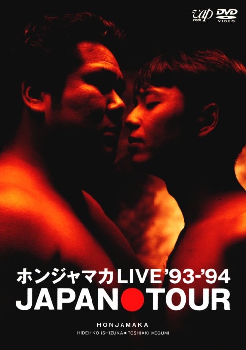 yÁzzW}J LIVEf93-f94 JAPAN TOUR yDVDz^zW}J