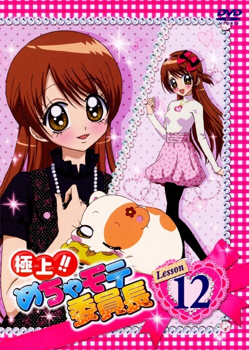 極上!!めちゃモテ委員長 くど Lesson6 レンタル落ち 中古 DVD