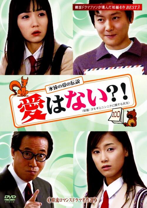 �y���Áz�ؗ����}���X�h���}����I ���͂Ȃ��H�I �yDVD�z�^�i���E�T���~