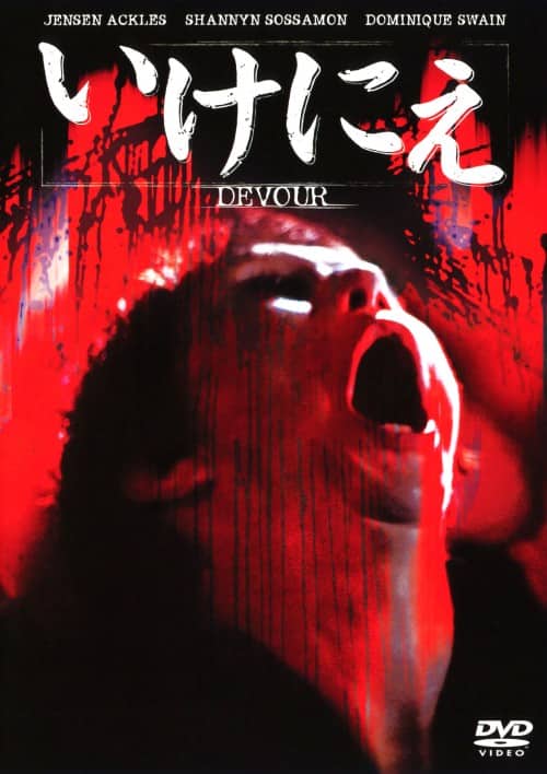 ゲオ公式通販サイト/ゲオオンラインストア【中古】いけにえ 【DVD