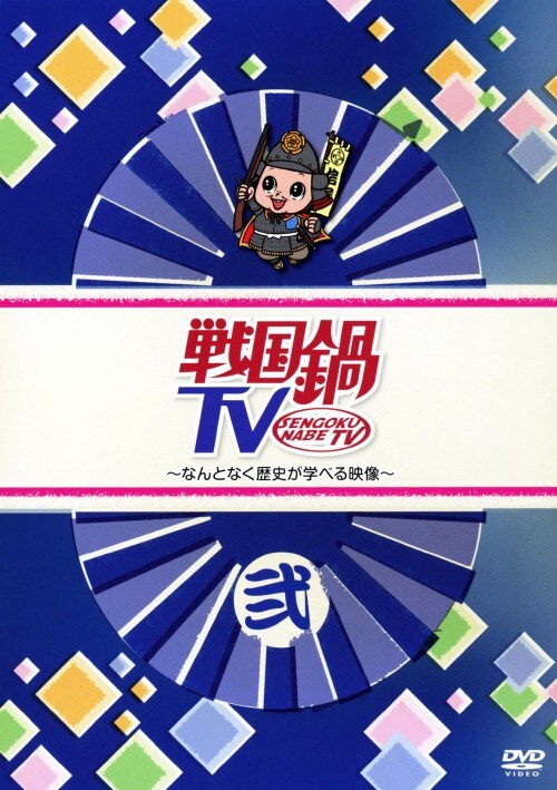 yÁzQD퍑TV ȂƂȂjwׂf yDVDz^ɐ