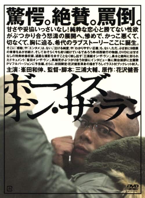 ゲオ公式通販サイト/ゲオオンラインストア【中古】北の零年 【DVD