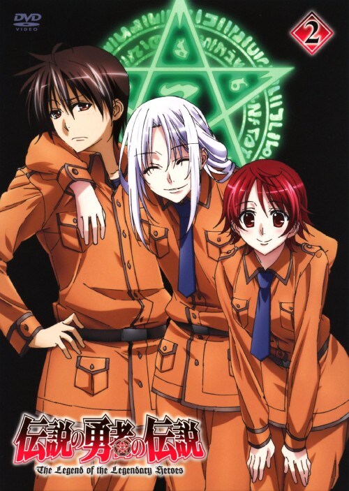 ゲオ公式通販サイト/ゲオオンラインストア【中古】2．伝説の勇者の