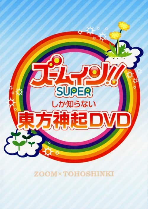 ゲオ公式通販サイト/ゲオオンラインストア【中古】2．パラダイス牧場