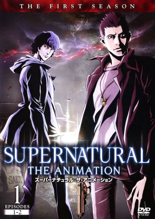 �y���Áz�P�DSUPERNATURAL THE ANIMATION 1st �yDVD�z�^���n�G��
