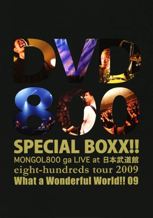 ゲオ公式通販サイト/ゲオオンラインストア【中古】MONGOL800／DVD800