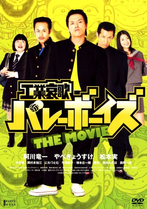 yÁzHƈ o[{[CY THE MOVIE yDVDz^ׂ傤