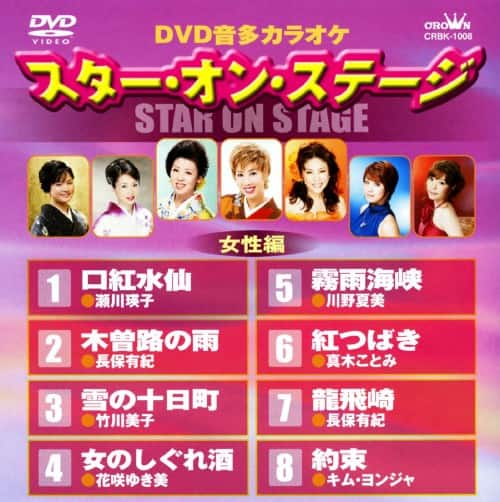 �y���ÁzDVD�����J���I�P �X�^�[�E�I���E�X�e�[�W������ �yDVD�z