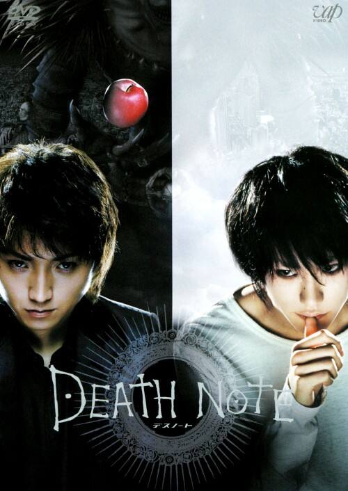 【中古】DEATH NOTE 【DVD】/藤原竜也