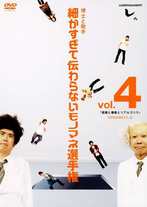 �y���Áz�S�D�Ƃ�˂邸�݂̂ȁc���m�Ə��� �ׂ��c �yDVD�z�^�Ƃ�˂邸