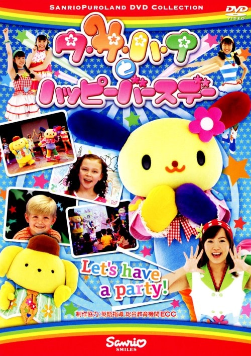 ゲオ公式通販サイト/ゲオオンラインストア【中古】ウサハナとハッピー