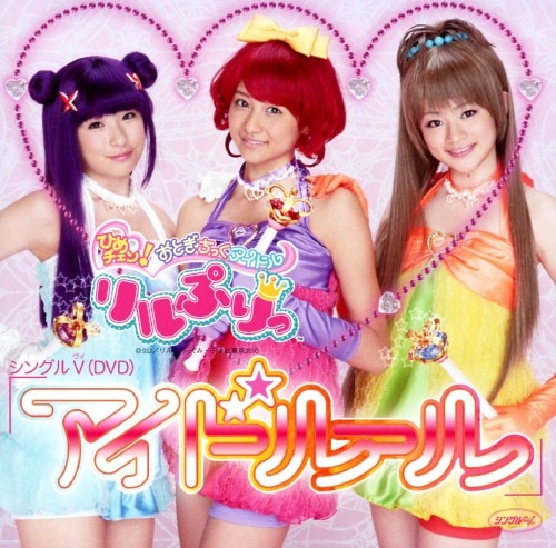 ゲオ公式通販サイト/ゲオオンラインストア【中古】リルぷりっ／アイド