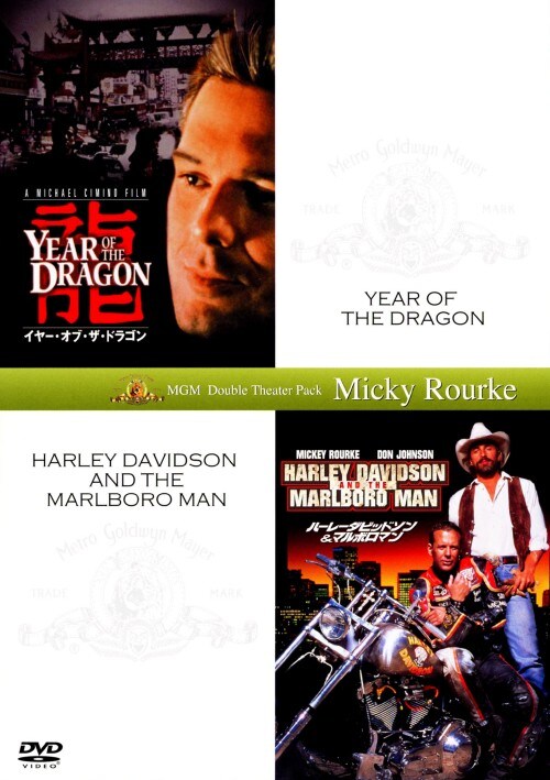 【中古】初限)イヤー・オブ・ザ・ドラゴン/ハーレーダビッドソン&… 【DVD】/ミッキー・ローク