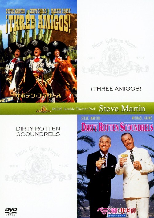 【中古】初限)サボテン・ブラザース/ペテン師とサギ師 だま… 【DVD】/スティーブ・マーティン