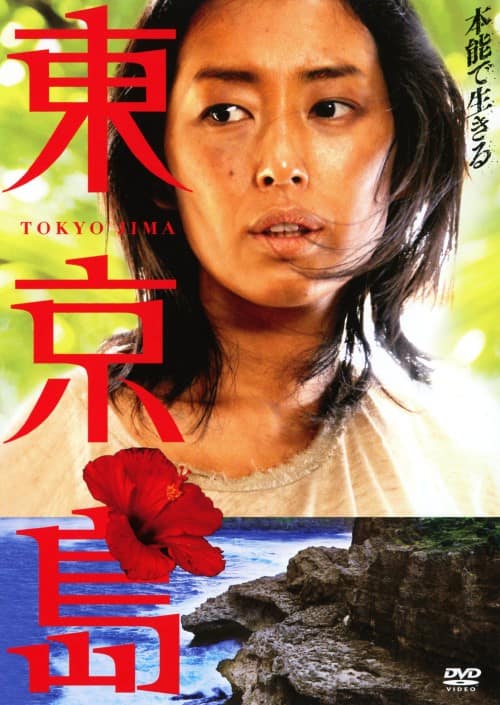 ゲオ公式通販サイト/ゲオオンラインストア【中古】蒼い夏 【DVD
