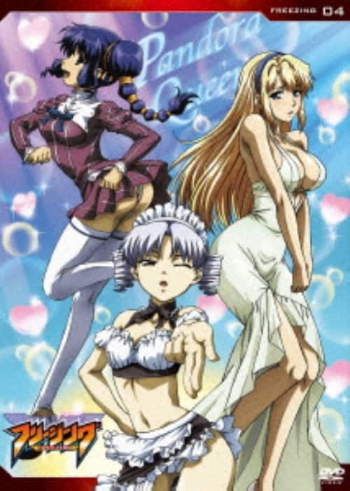 【中古】4.フリージング 【DVD】/能登麻美子