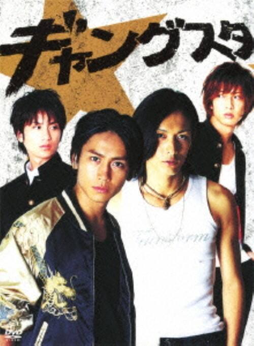 【中古】ギャングスタ 特別版【DVD】/崎本大海
