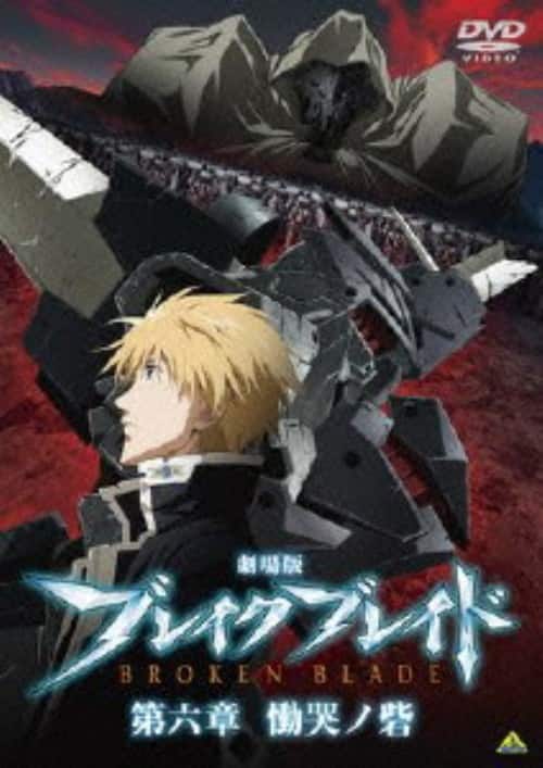 ゲオ公式通販サイト/ゲオオンラインストア【中古】6．ブレイク