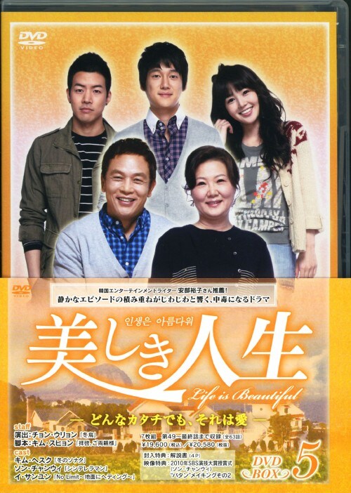 怪しい三兄弟 DVD-BOX 7