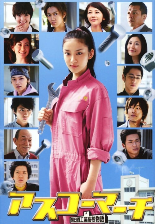 女性が喜ぶ♪ ゲオ公式通販サイト/ゲオオンラインストア【中古】アスコー 邦画・日本映画