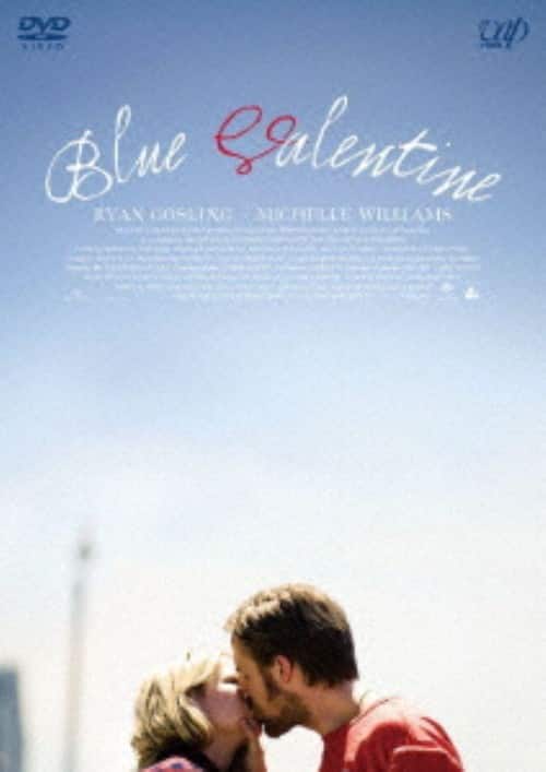 【中古】ブルーバレンタイン【DVD】/ライアン・ゴズリング