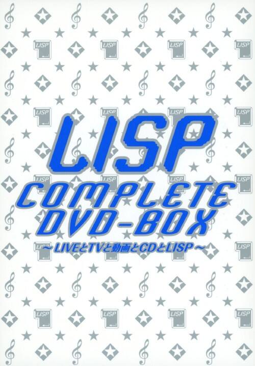 【中古】「非常に良い」LISP COMPLETE DVD-BOX～LIVEとテレビと動画とCDとLISP～（初回生産限定） ゲオ公式通販サイト/ゲオオンラインストア【中古】LISP COMPLETE BOX