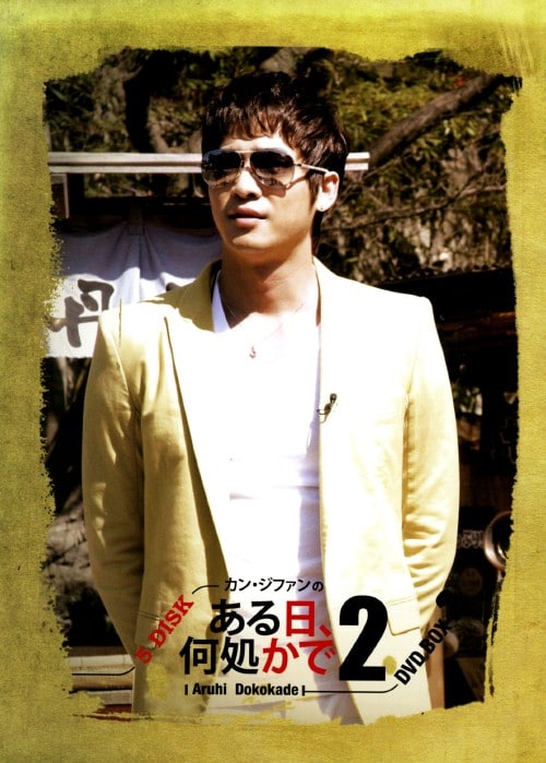 冬のソナタ プレミアムBOX カットシーン完全収録 初回30000セット限定生H ゲオ公式通販サイト/ゲオオンラインストア【中古】初限）冬の