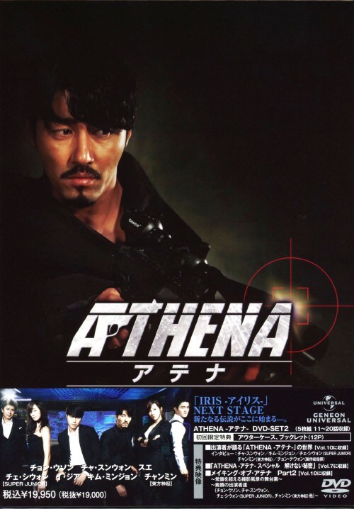 ATHENA-アテナ-　DVD－SET2 ATHENA-アテナ- DVD-SET2/チョン・ウソン,チャ・スンウォン,チェ