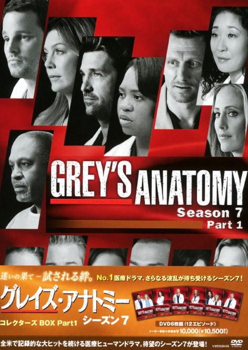 【中古】1.グレイズ・アナトミー 7th コレクターズ BOX 【DVD】/エレン・ポンピオ