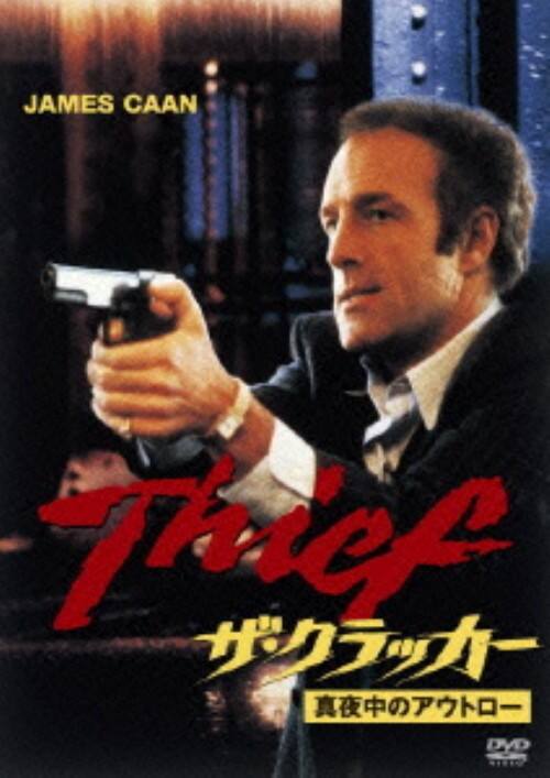 【中古】ザ・クラッカー/真夜中のアウトロー 【DVD】/ジェームズ・カーン