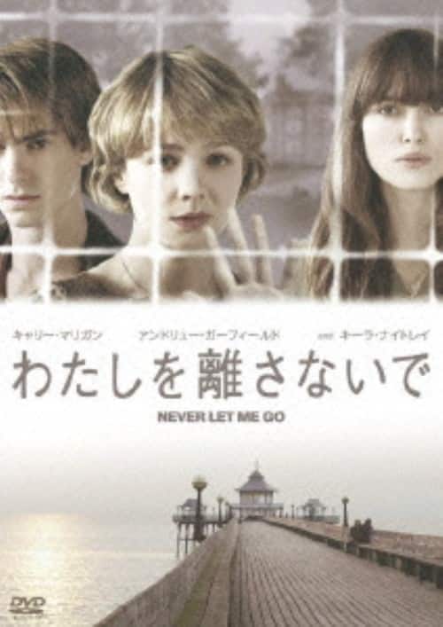 �y���Áz�킽���𗣂��Ȃ��� (2010) �yDVD�z�^�L�����[�E�}���K��