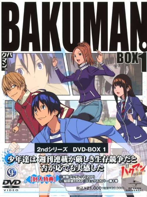 �y���Áz�P�D�o�N�}���B2nd�V���[�Y BOX �yDVD�z�^������