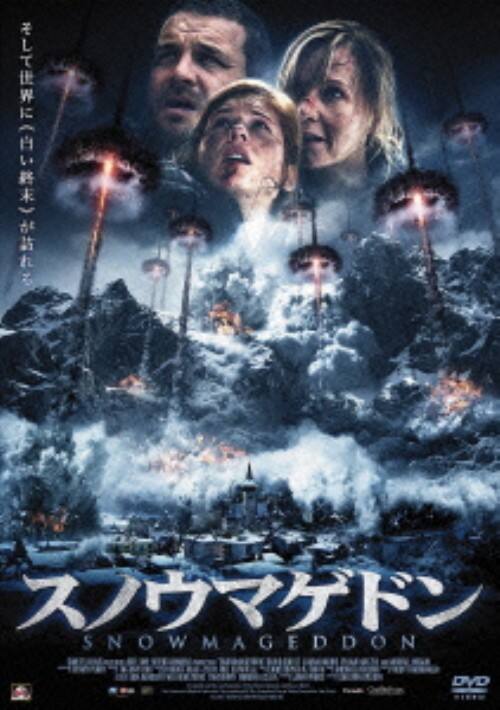 【中古】スノウマゲドン 【DVD】/デビッド・キュービット