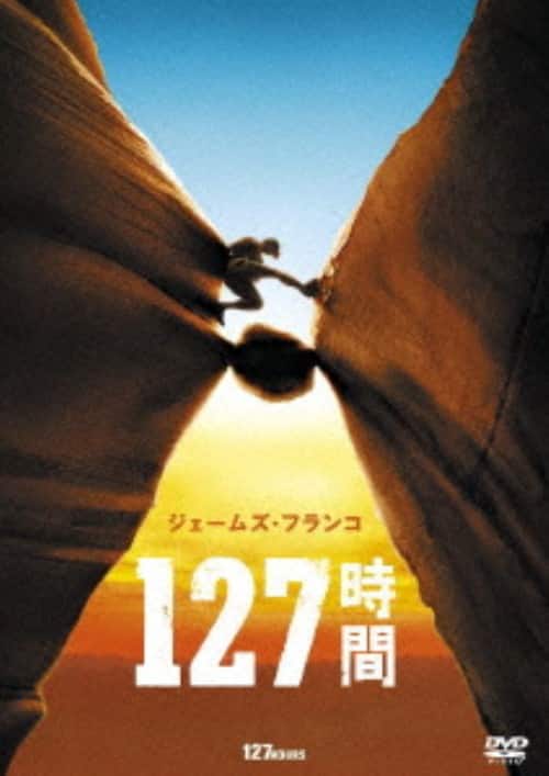 ゲオ公式通販サイト/ゲオオンラインストア【中古】127時間 【DVD