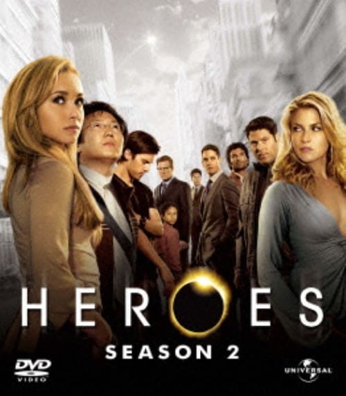 【中古】HEROES/ヒーローズ 2nd パック 【DVD】/マイロ・ヴィンティミリア