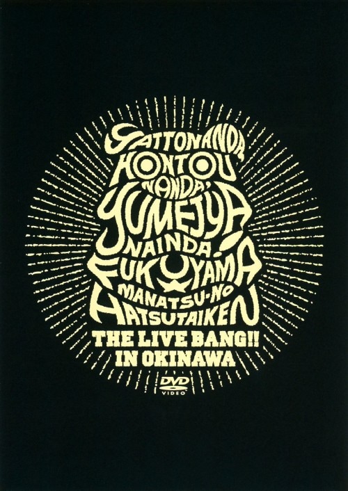 ゲオ公式通販サイト/ゲオオンラインストア【中古】2．Jun Shibata