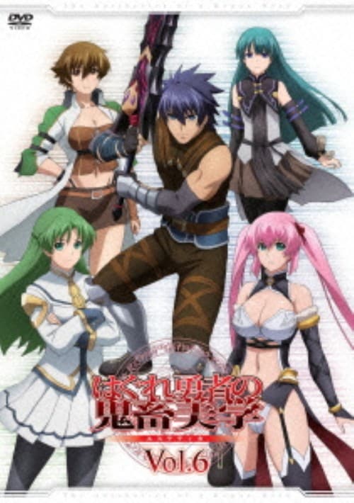 ゲオ公式通販サイト/ゲオオンラインストア【中古】6．はぐれ