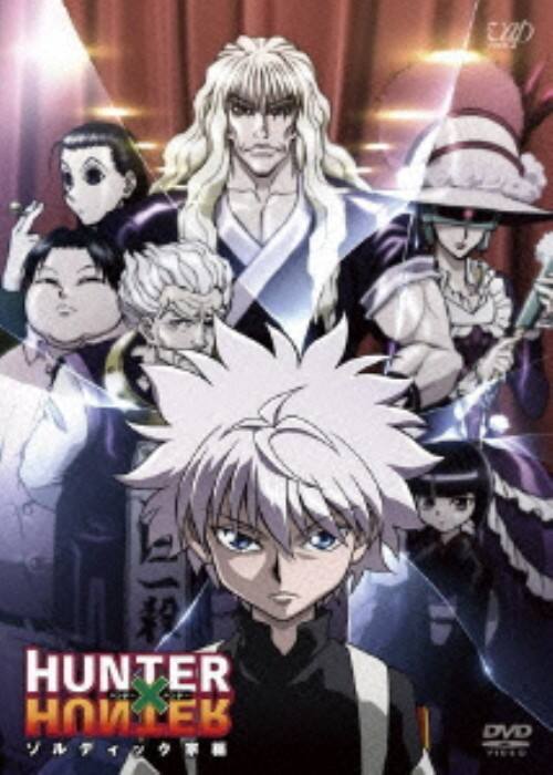 ゲオ公式通販サイト/ゲオオンラインストア【中古】HUNTER×HUNTER ゾル