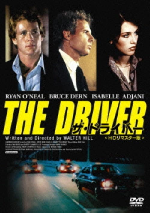 ゲオ公式通販サイト/ゲオオンラインストア【中古】BELLY 血の銃弾