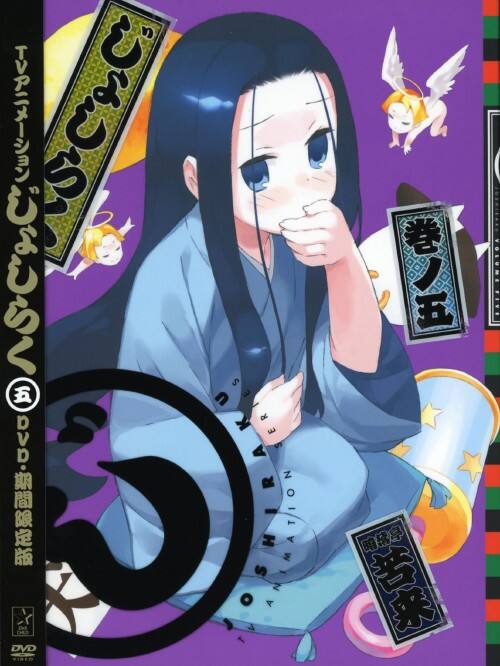 �y���Áz�����j�T�D���債�炭 �yDVD�z�^���q����