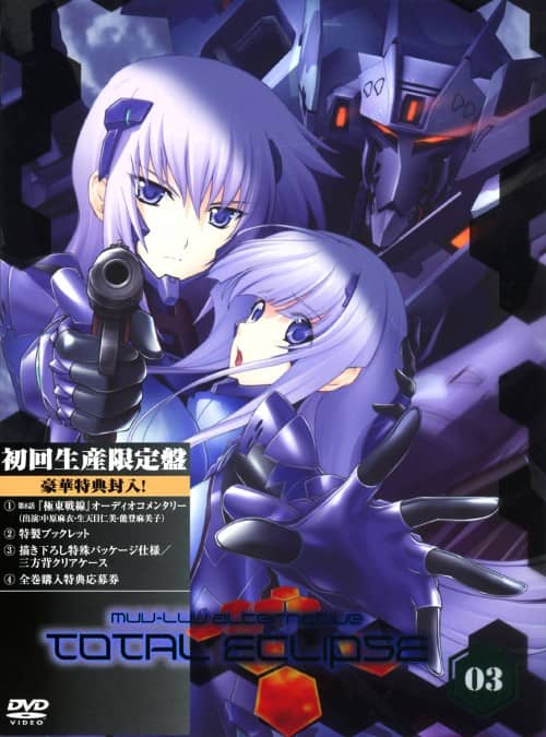 【中古】初限)3.トータル・イクリプス 【DVD】/小野大輔