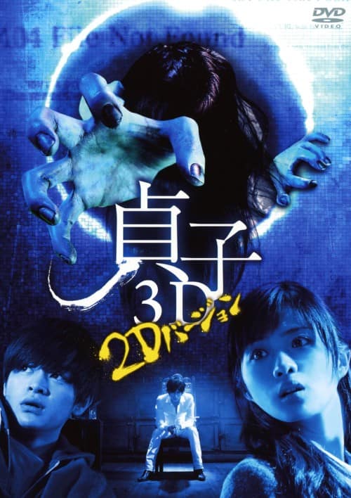 ゲオ公式通販サイト/ゲオオンラインストア【中古】帝都物語 (実写
