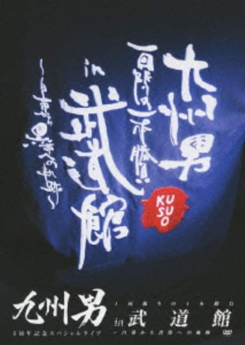 ゲオ公式通販サイト/ゲオオンラインストア【中古】Bank Band With…／ap