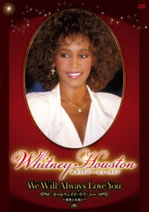 ゲオ公式通販サイト/ゲオオンラインストア【中古】ホイットニー